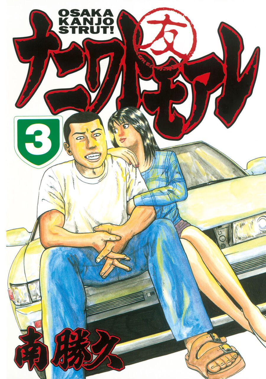 Naniwa Tomoare Chap 18 - Next Chap 19