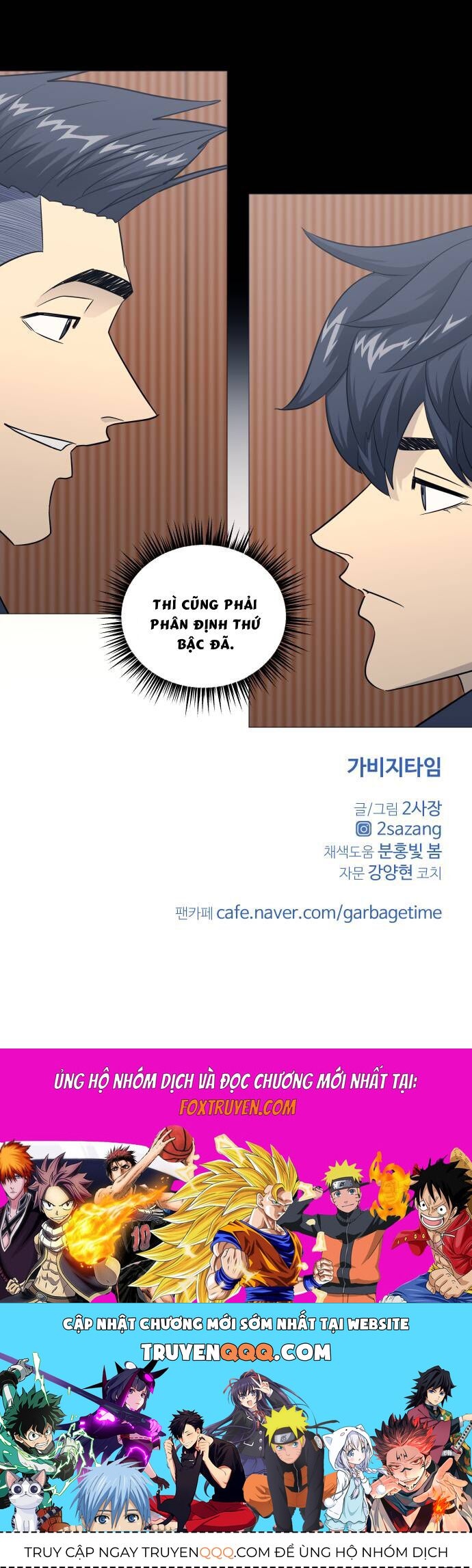 Garbage Time Chap 160 - Next Chap 161