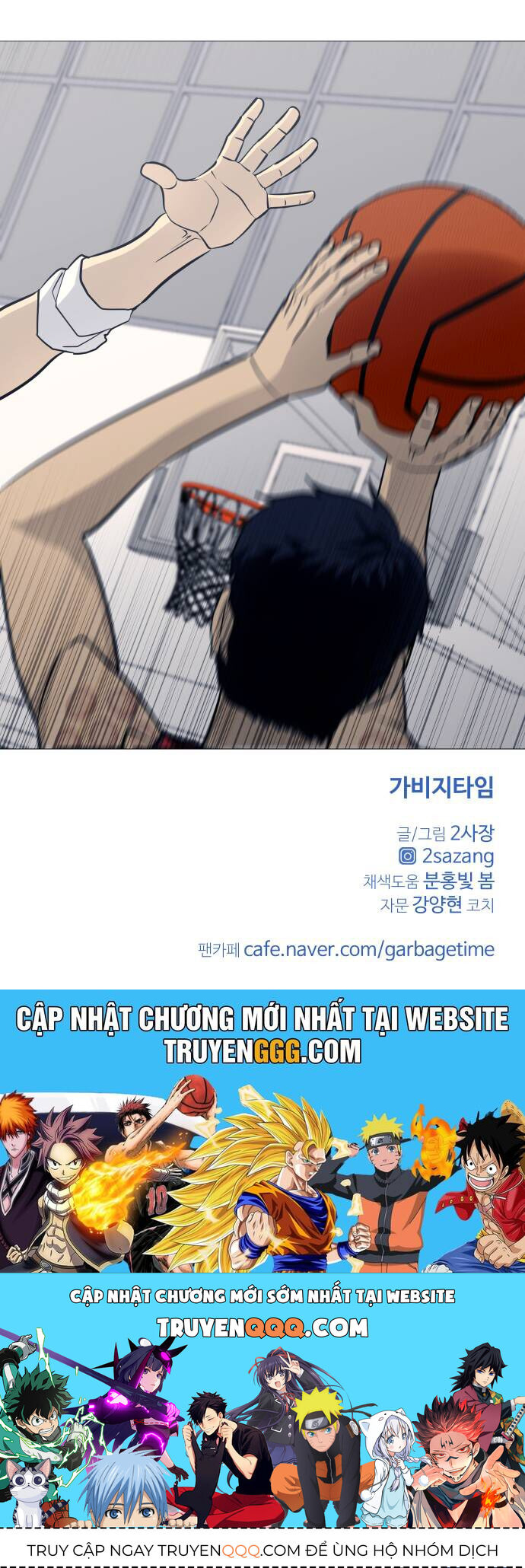 Garbage Time Chap 88 - Next Chap 89