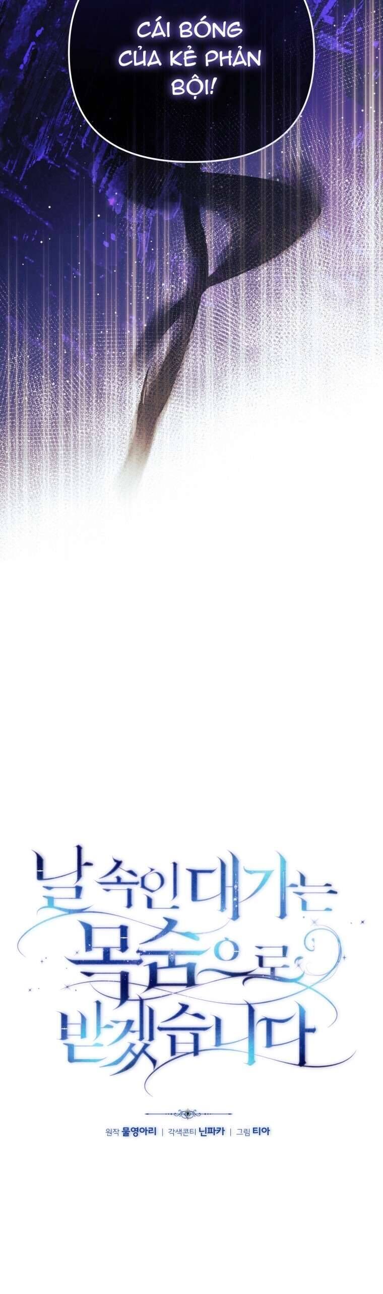 Người Phải Trả Giá Bằng Mạng Sống Vì Đã Lừa Dối Tôi Chap 8 - Next Chap 9