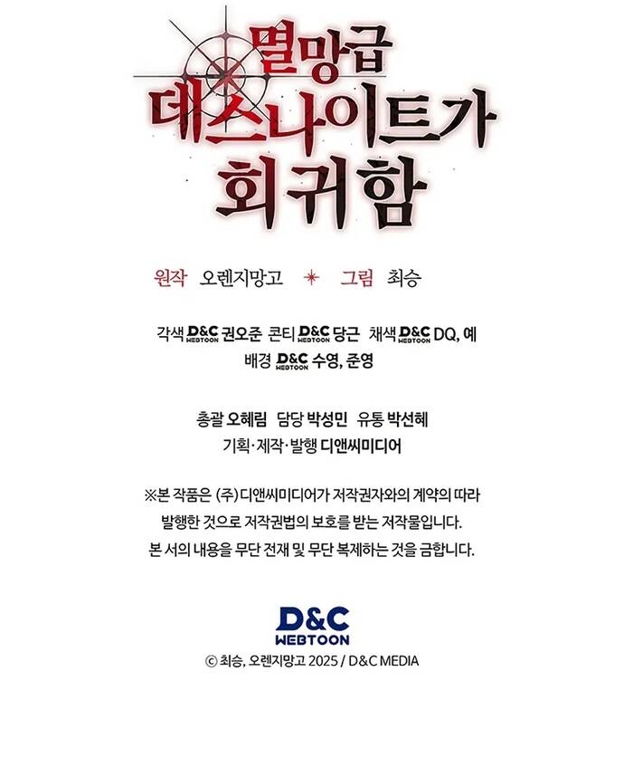 Kỵ Sĩ Tử Thần Cấp Diệt Vong Đã Hồi Quy Chap 13 - Next Chap 14