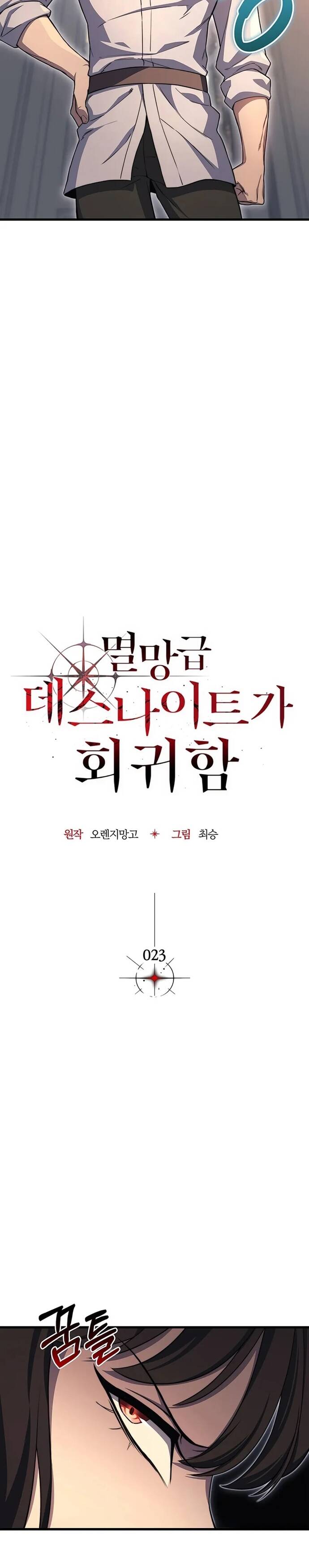 Kỵ Sĩ Tử Thần Cấp Diệt Vong Đã Hồi Quy Chap 23 - Next Chap 24