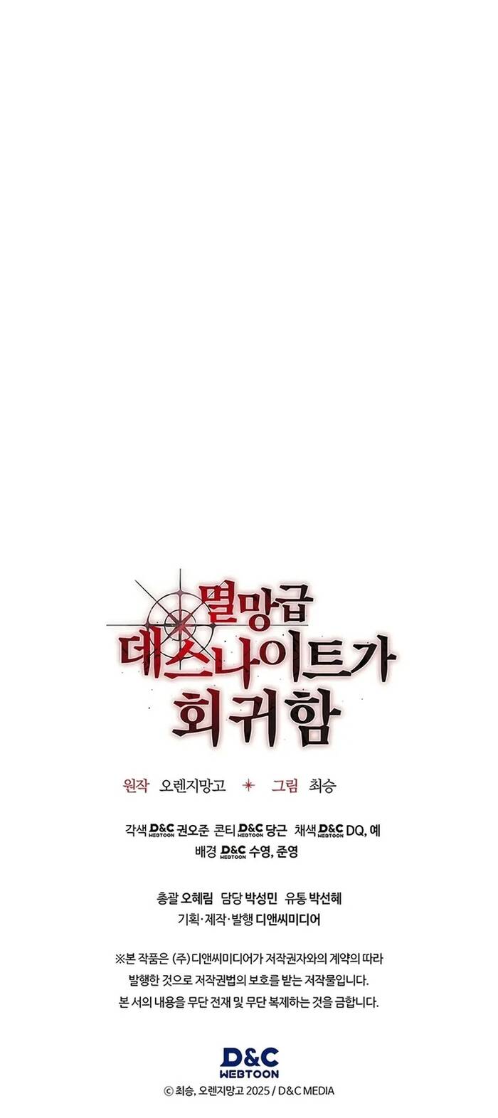 Kỵ Sĩ Tử Thần Cấp Diệt Vong Đã Hồi Quy Chap 8 - Next Chap 9