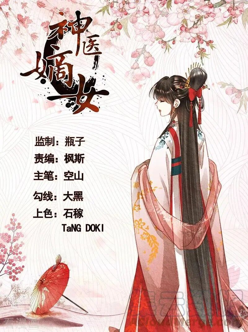 Thần Y Đích Nữ Chap 363 - Next Chap 364