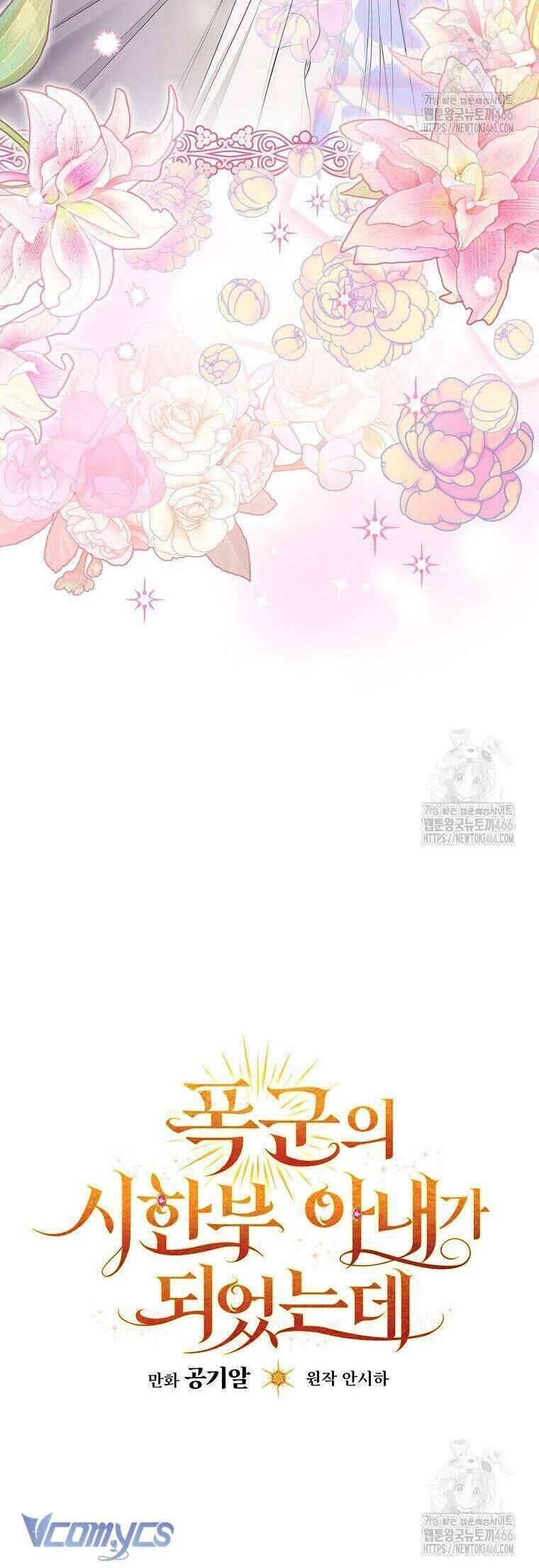 Tôi Trở Thành Người Vợ Đoản Mệnh Của Tên Bạo Chúa Chap 1 - Next Chap 2