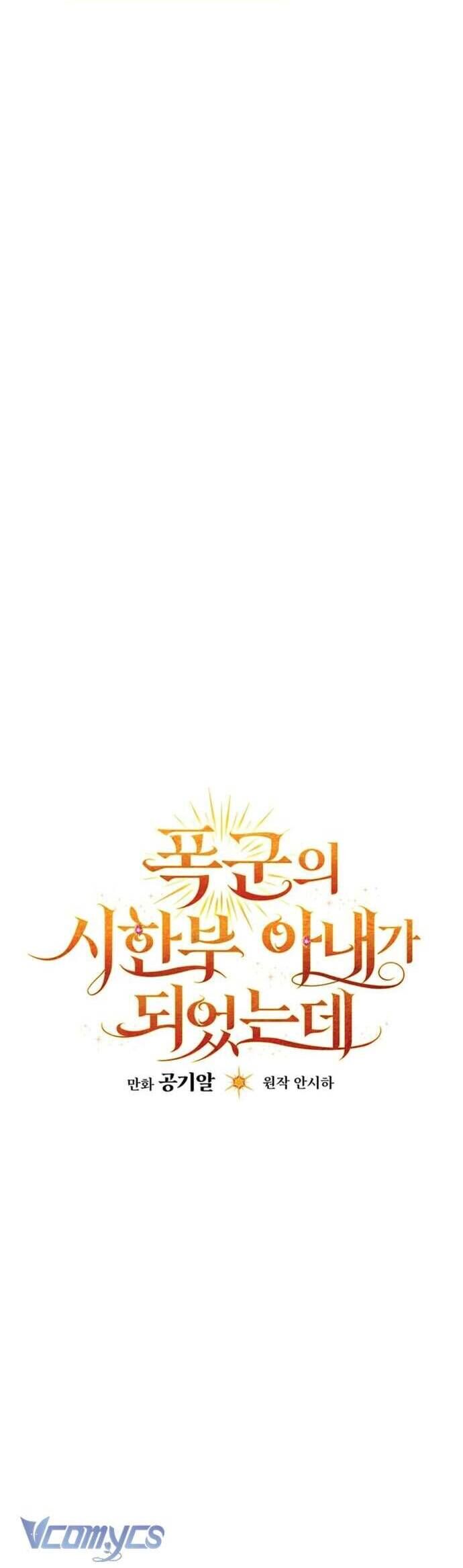 Tôi Trở Thành Người Vợ Đoản Mệnh Của Tên Bạo Chúa Chap 41 - Next Chap 42