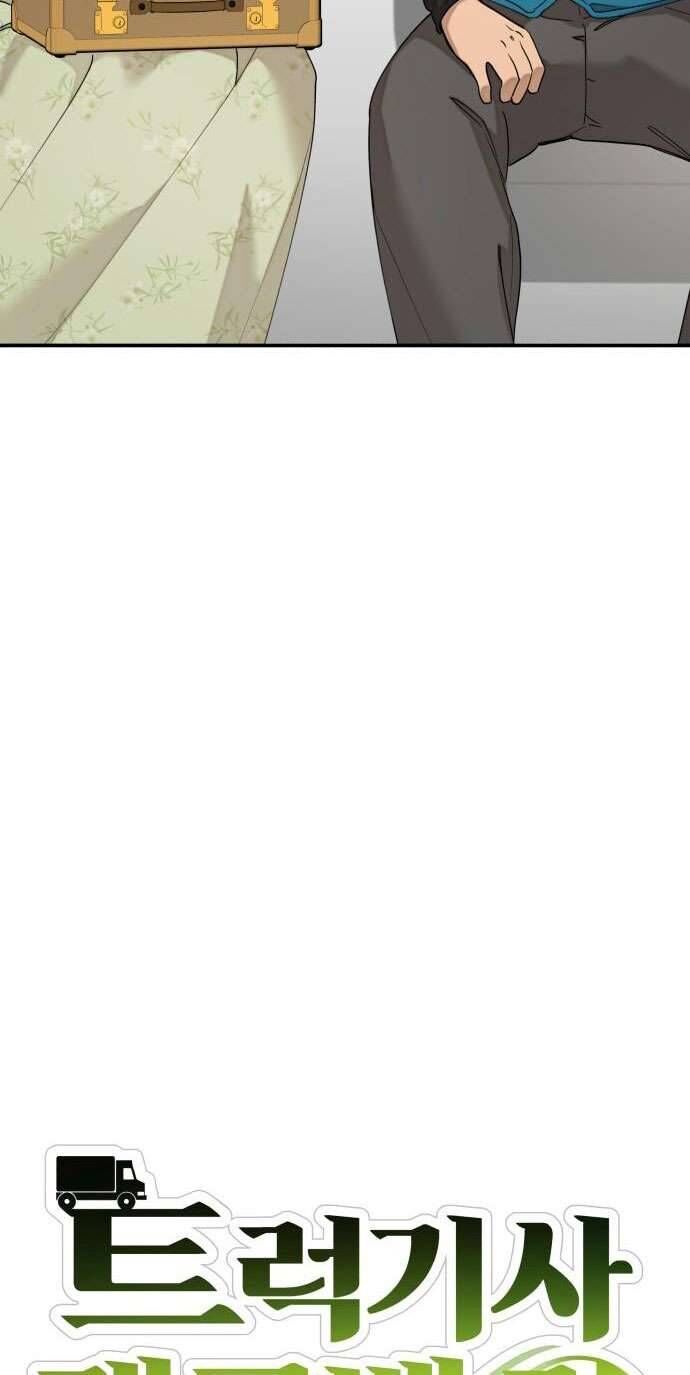 Trận Đấu Đồng Đội Của Những Tài Xế Xe Tải Chap 3 - Next Chap 4