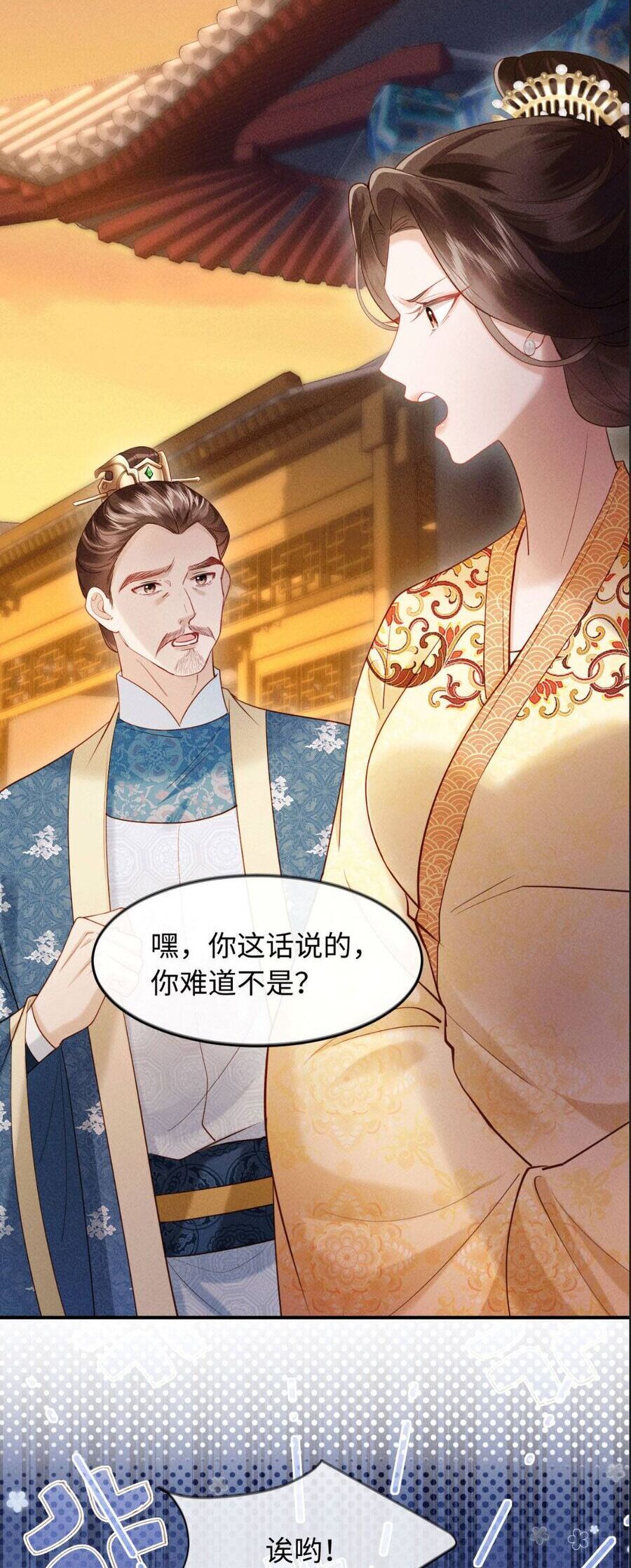 ĐÊM TÂN HÔN , TÔI ĐÃ MANG THAI CON CỦA ĐỐC CHỦ Chap 14 - Next Chap 15