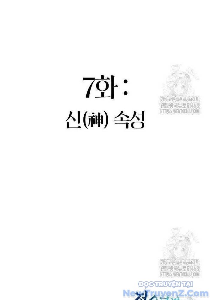 Ta Chi Phối Địa Ngục Chap 7 - Next Chap 8