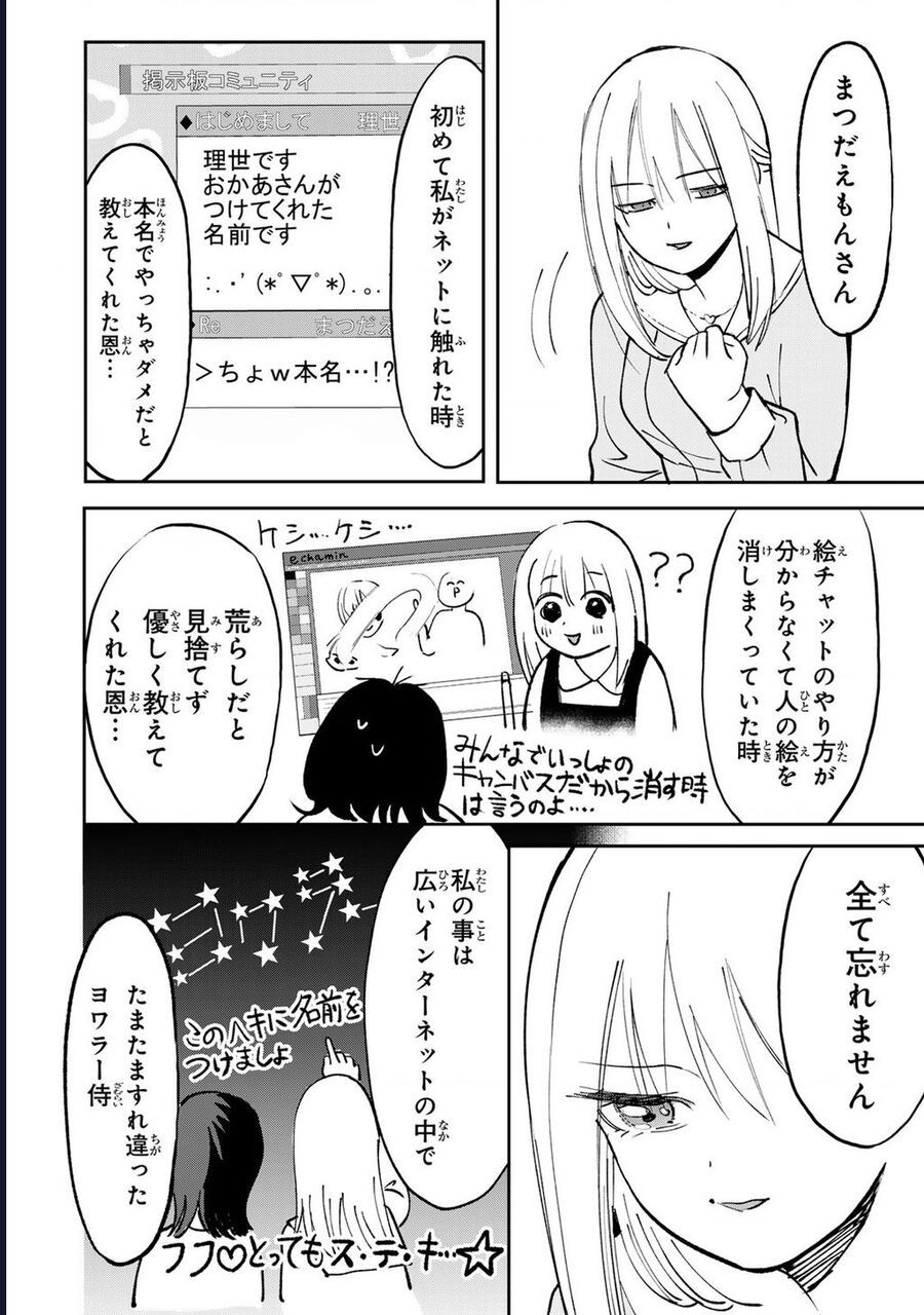 Để Em Băng Bó Cho Anh Nhé? - Kizuguchi To Houtai Chap 10 - Next Chap 11