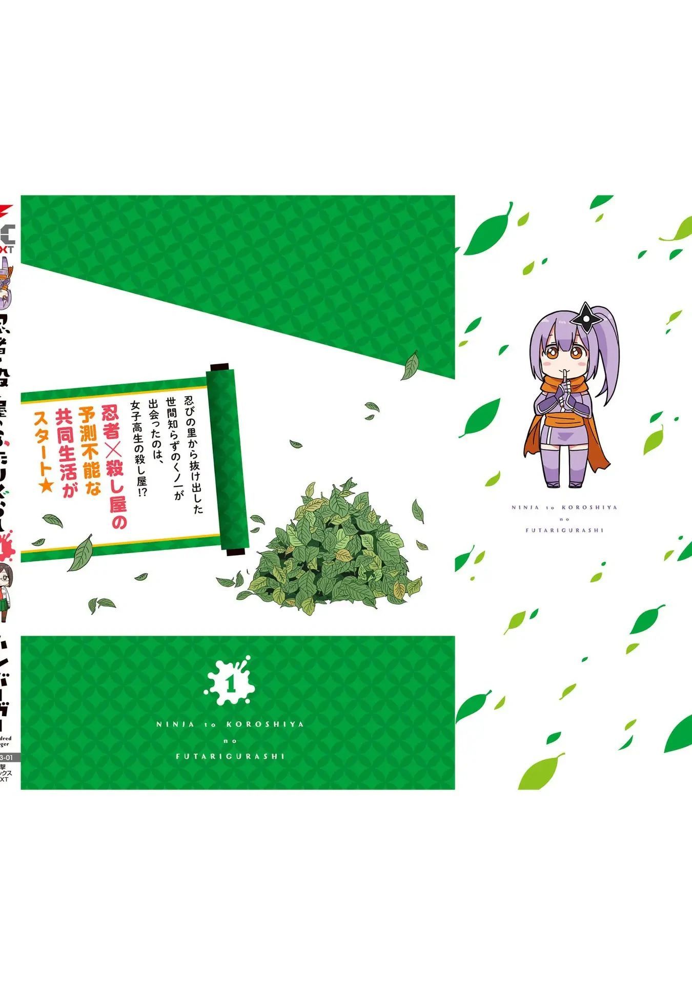 Ninja To Koroshiya No Futarigurashi Chap 9.5 - Next Chap 10.5