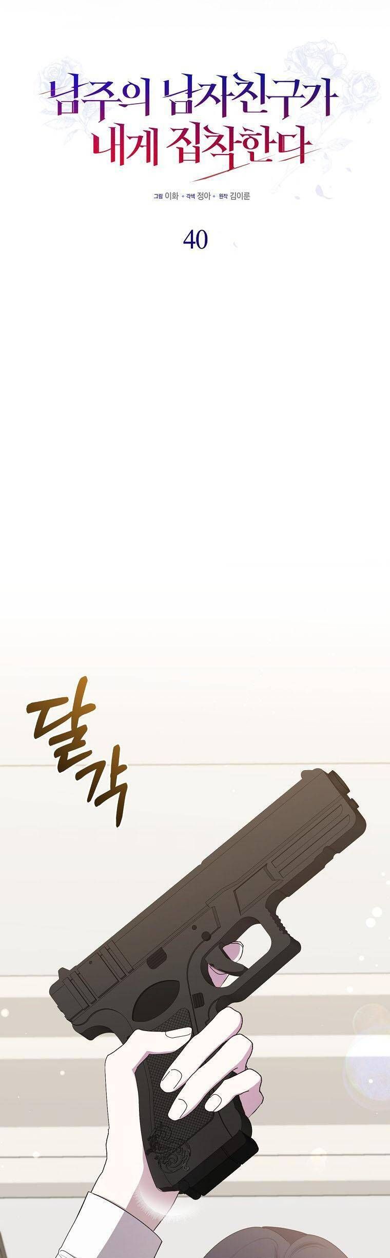 Bạn Trai Của Nam Chính Ám Ảnh Tôi Chap 40 - Next Chap 41