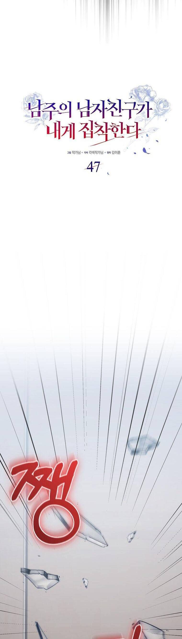 Bạn Trai Của Nam Chính Ám Ảnh Tôi Chap 47 - Next Chap 48