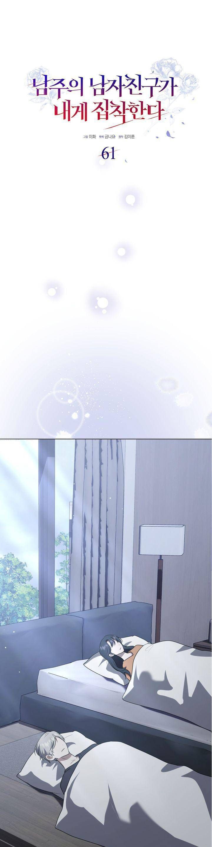 Bạn Trai Của Nam Chính Ám Ảnh Tôi Chap 61 - Next Chap 62