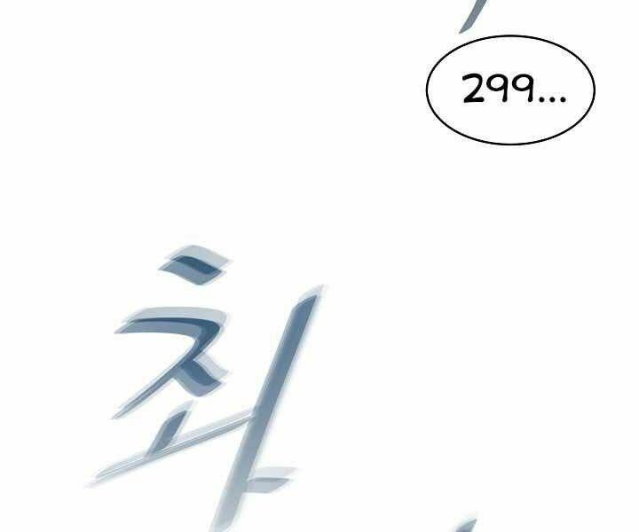 Level 1 Player Chap 6 - Next Chap 7