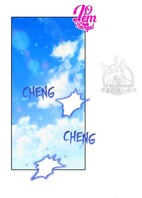 Hộ Vệ Của Bạo Chúa Là Ác Nữ Chap 27 - Next Chap 28