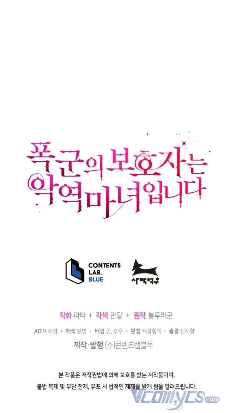 Hộ Vệ Của Bạo Chúa Là Ác Nữ Chap 65 - Next Chap 66