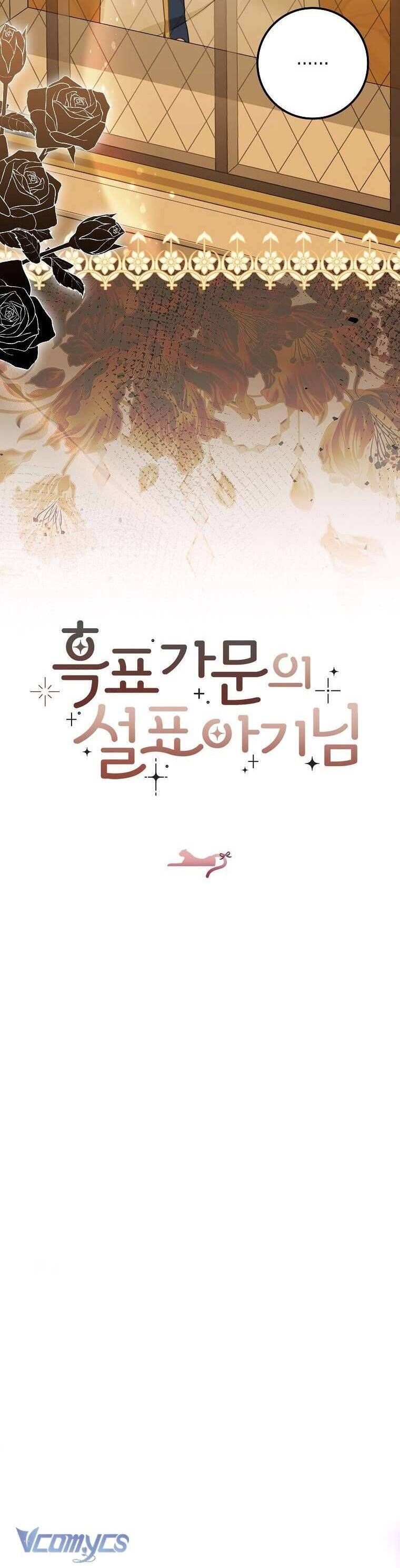 Bé Con Báo Tuyết Của Gia Tộc Báo Đen Chap 20 - Next Chap 21