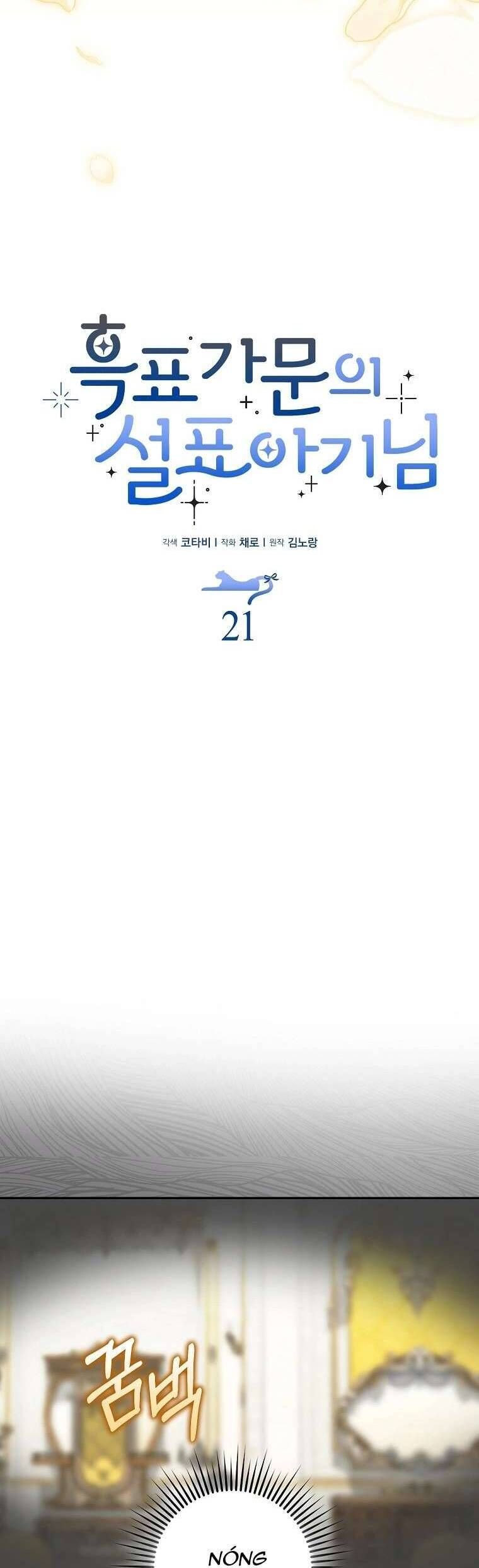 Bé Con Báo Tuyết Của Gia Tộc Báo Đen Chap 21 - Next Chap 22