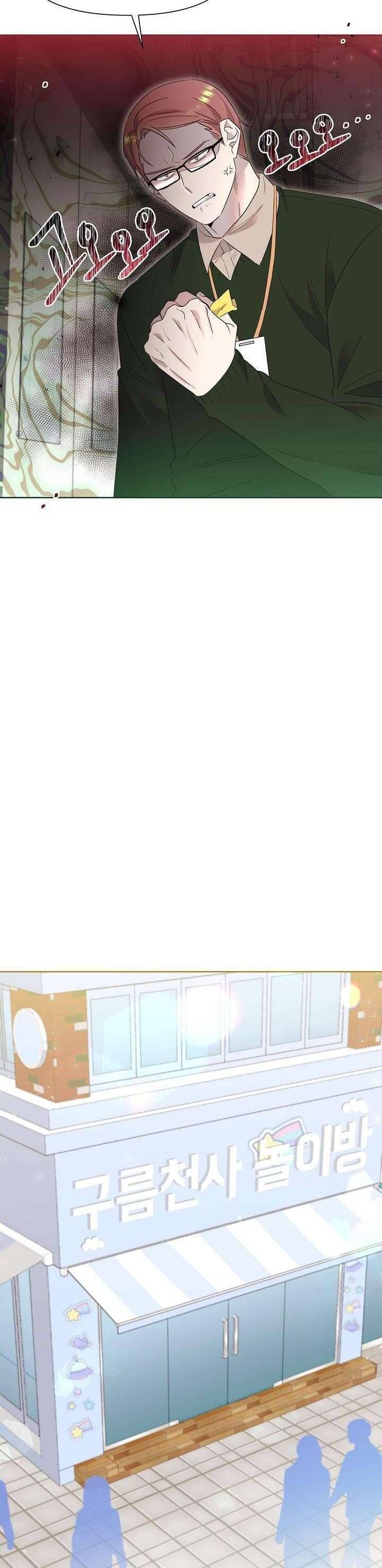 Anh Ơi, Em Có Dễ Thương Không? Chap 5 - Next Chap 6