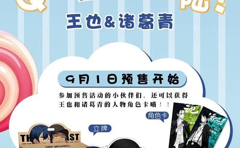 Nhất Nhân Chi Hạ Chap 287 - Next Chap 288