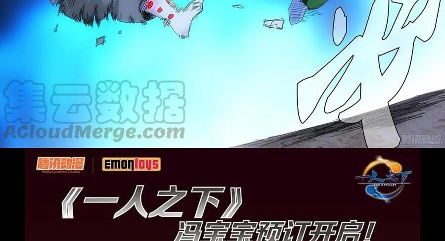 Nhất Nhân Chi Hạ Chap 291 - Next Chap 292