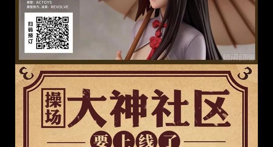 Nhất Nhân Chi Hạ Chap 291 - Next Chap 292