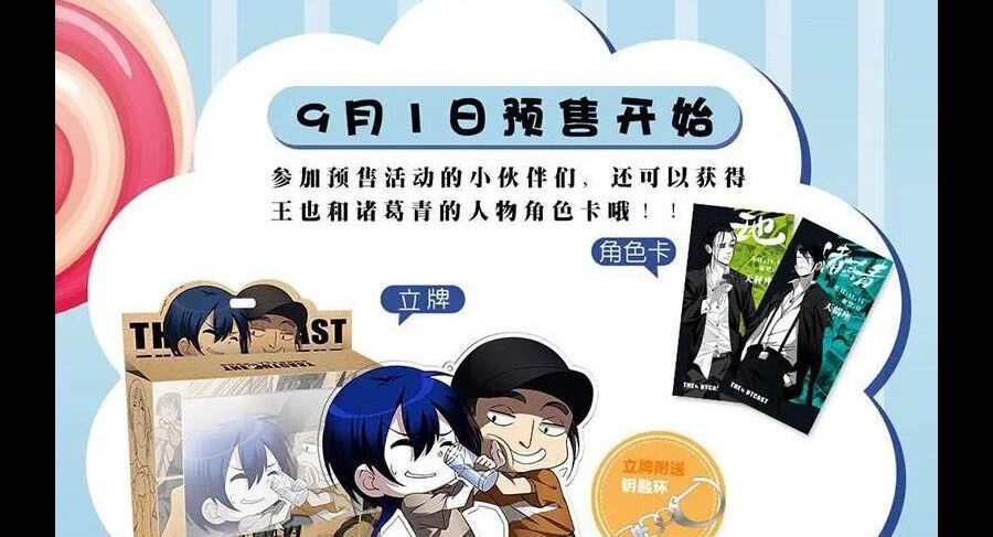 Nhất Nhân Chi Hạ Chap 291 - Next Chap 292