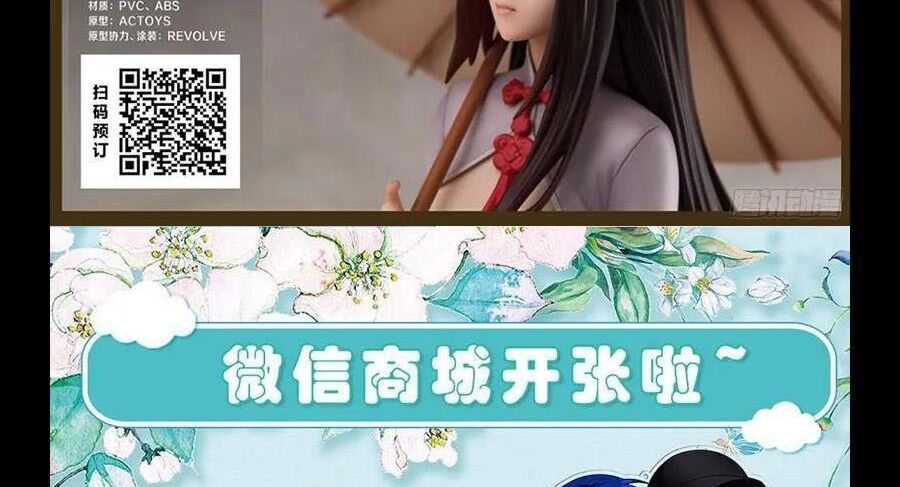 Nhất Nhân Chi Hạ Chap 295 - Next Chap 296