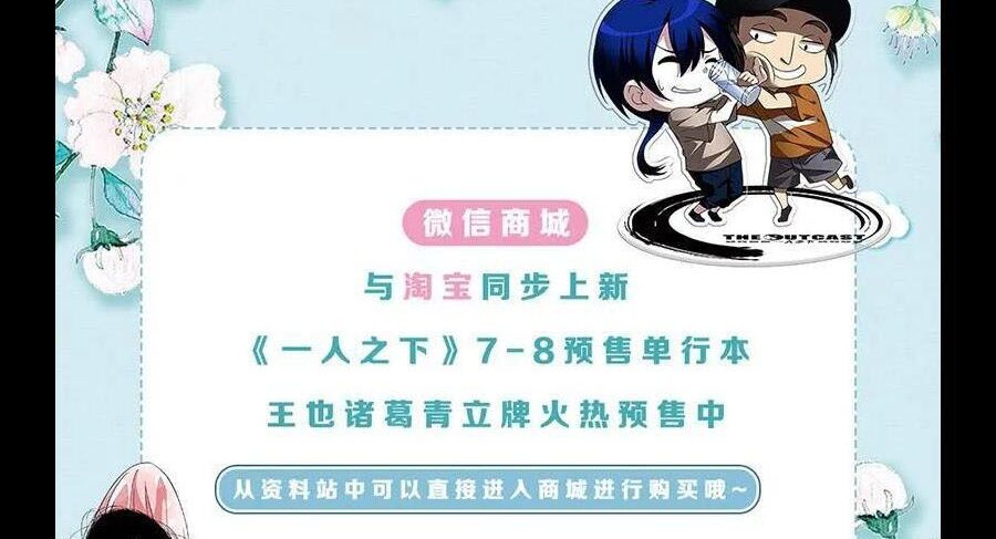 Nhất Nhân Chi Hạ Chap 295 - Next Chap 296