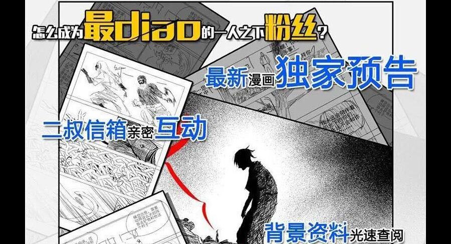 Nhất Nhân Chi Hạ Chap 295 - Next Chap 296