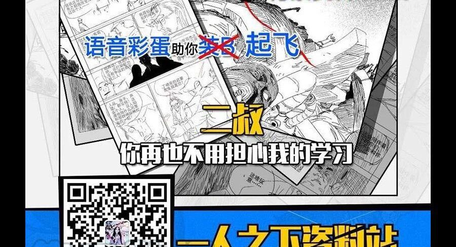 Nhất Nhân Chi Hạ Chap 295 - Next Chap 296