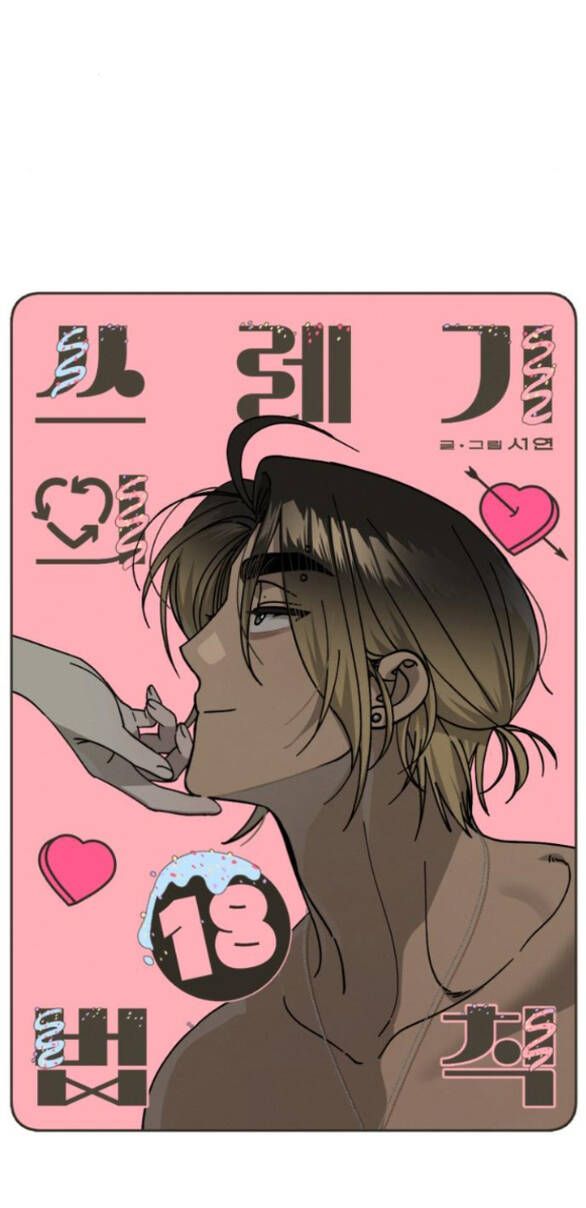 Quy Luật Về Rác Rưởi Chap 18 - Next Chap 19