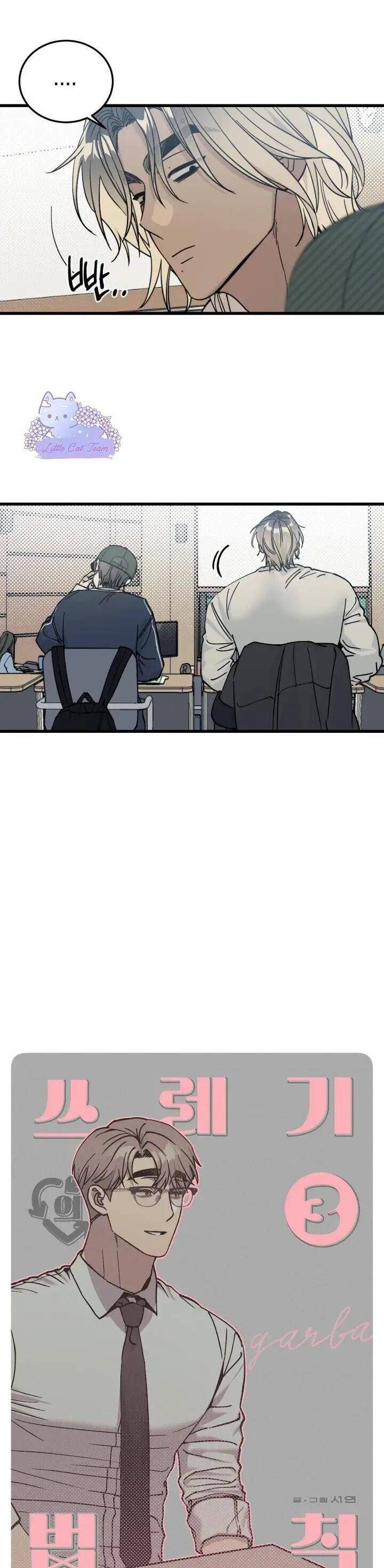 Quy Luật Về Rác Rưởi Chap 3 - Next Chap 4