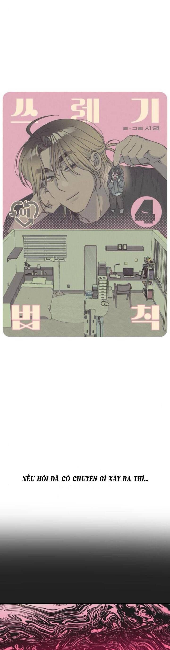 Quy Luật Về Rác Rưởi Chap 4 - Next Chap 5