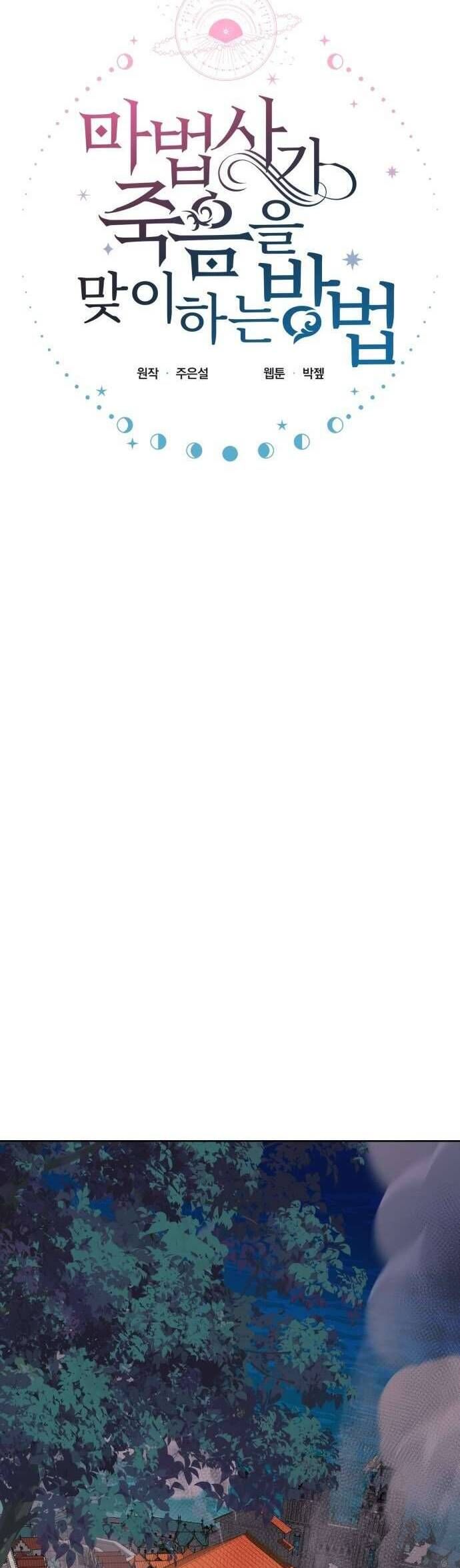 Cách Để Giết Một Pháp Sư Chap 74 - Next Chap 75