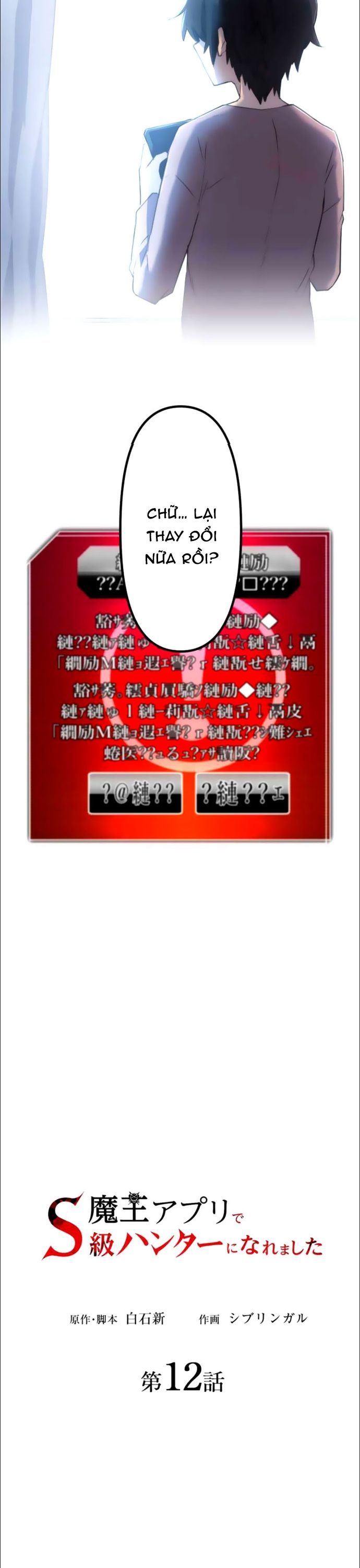Thăng Cấp Thành Thợ Săn S-Rank Nhờ Ứng Dụng Chúa Quỷ Chap 12 - Next Chap 13