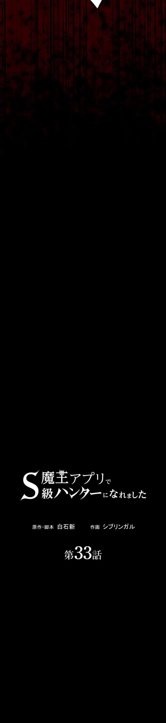 Thăng Cấp Thành Thợ Săn S-Rank Nhờ Ứng Dụng Chúa Quỷ Chap 33 - Next Chap 34