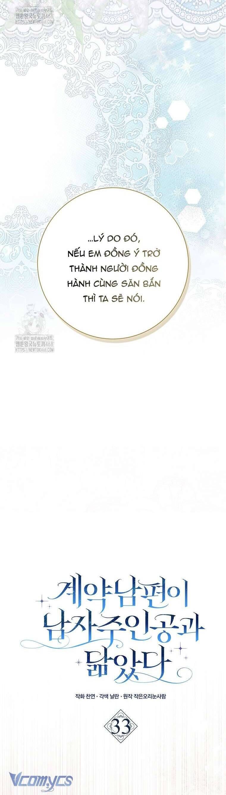 Chồng Của Tôi Giống Nam Chính Quá Đi Chap 33 - Next Chap 34