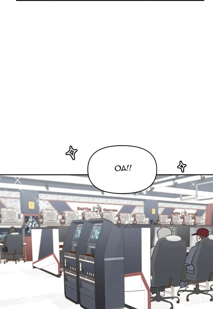 Chiến Dịch Thần Cupid Chap 4 - Next Chap 5