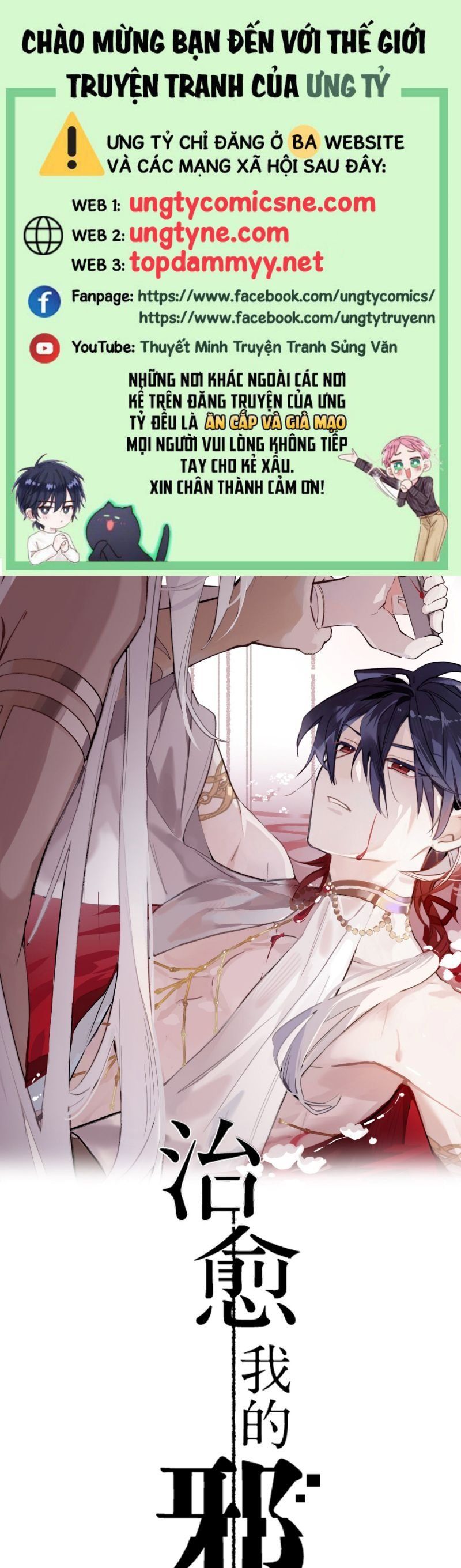 Chữa Lành Tà Thần Của Tôi Chap 16 - Next Chap 17