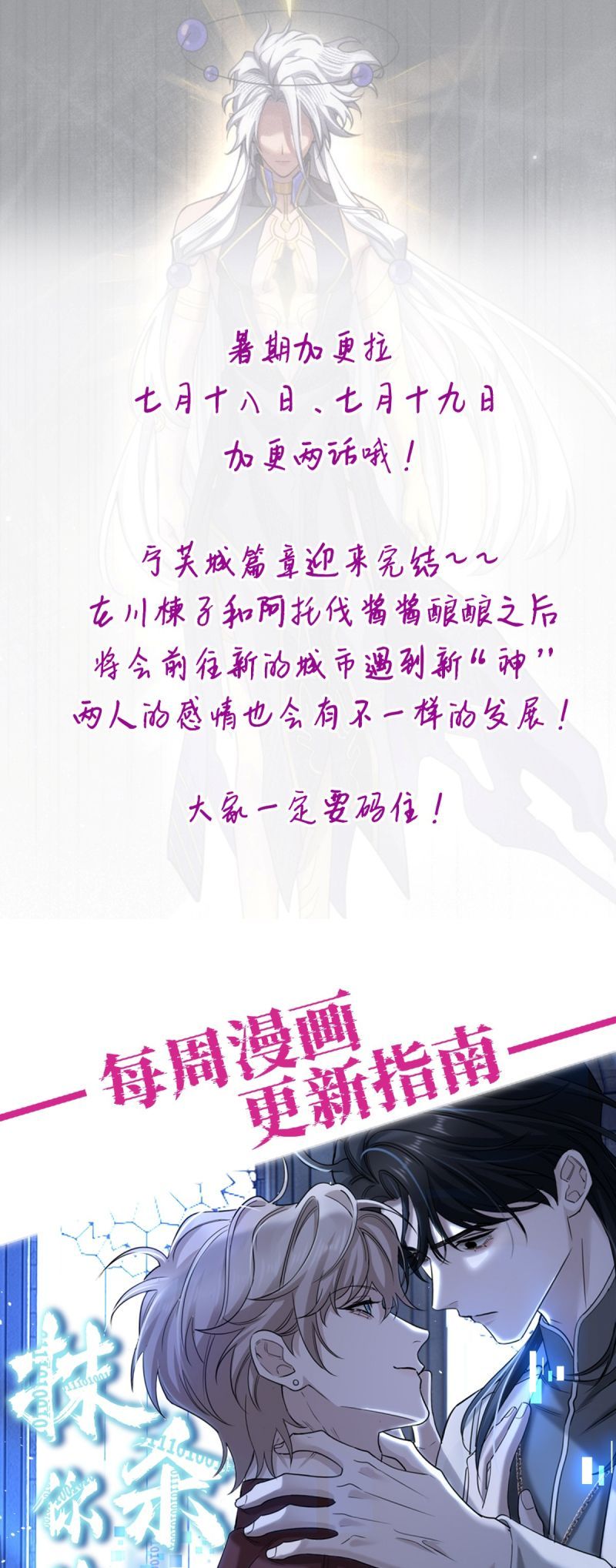 Chữa Lành Tà Thần Của Tôi Chap 35 - Next Chap 36