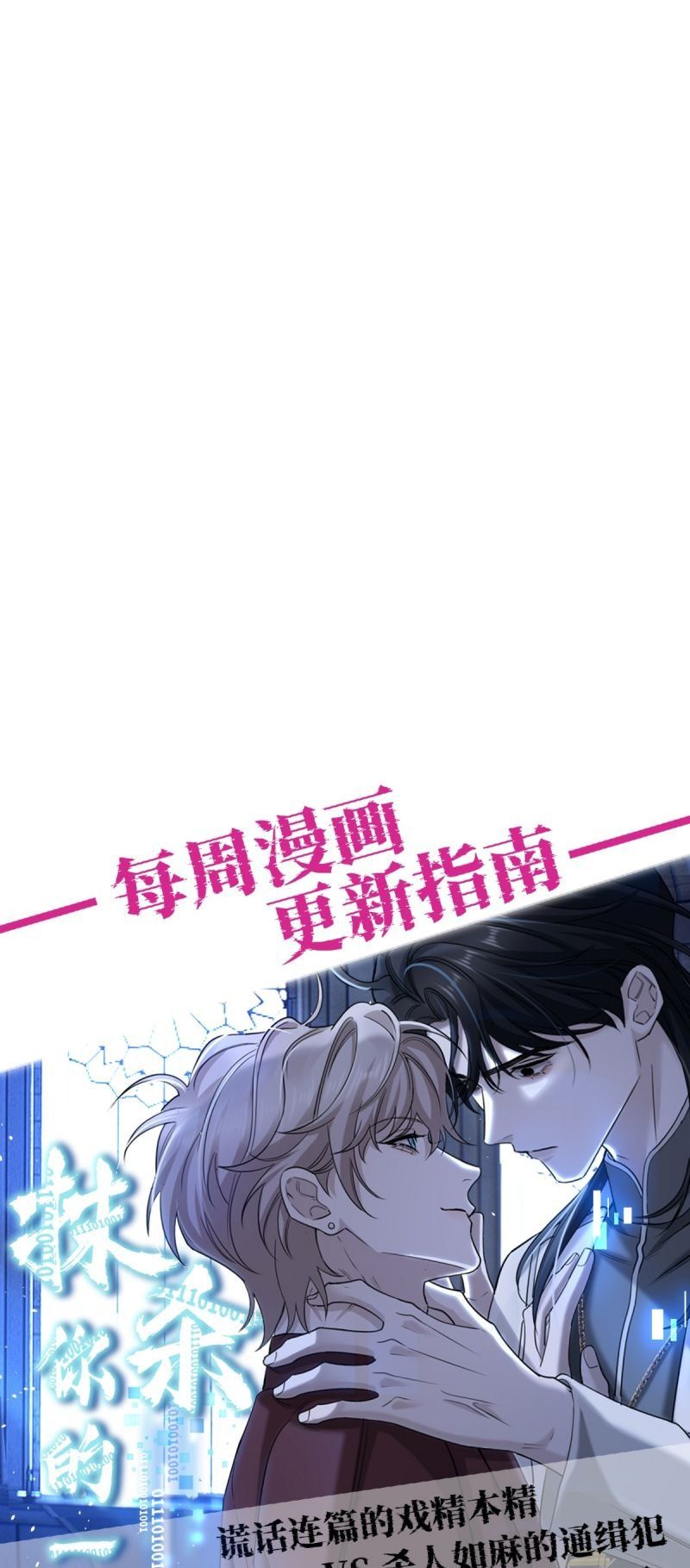 Chữa Lành Tà Thần Của Tôi Chap 37 - Next Chap 38