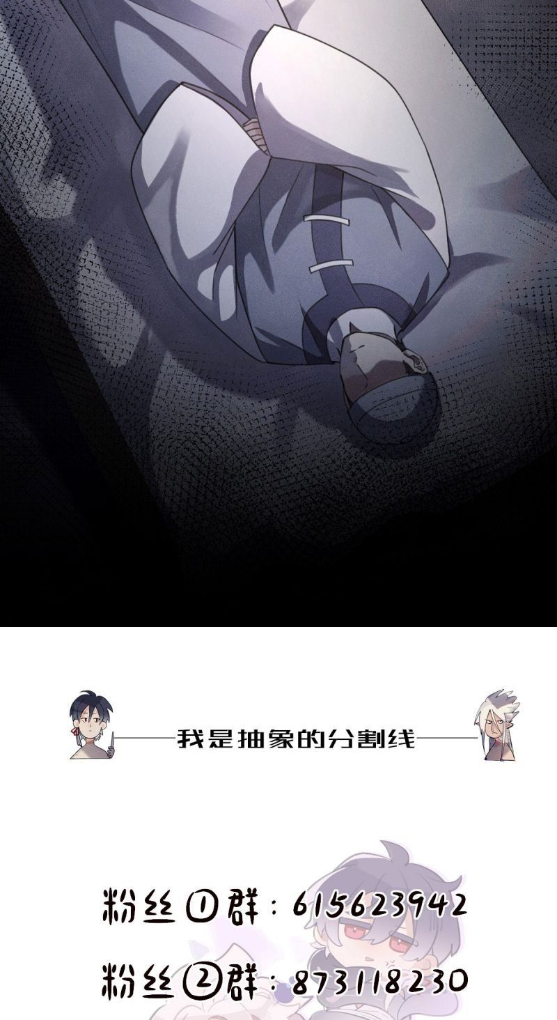 Chữa Lành Tà Thần Của Tôi Chap 46 - Next Chap 47