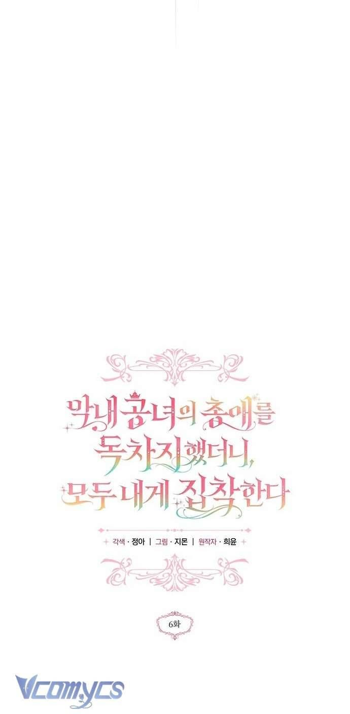 Độc Chiếm Sủng Ái Của Công Chúa Út, Mọi Người Đều Say Mê Tôi. Chap 6 - Next Chap 7