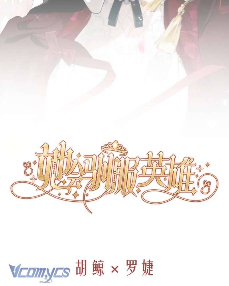 Cô Ấy Sẽ Thuần Hóa Các Anh Hùng Chap 13 - Next Chap 14