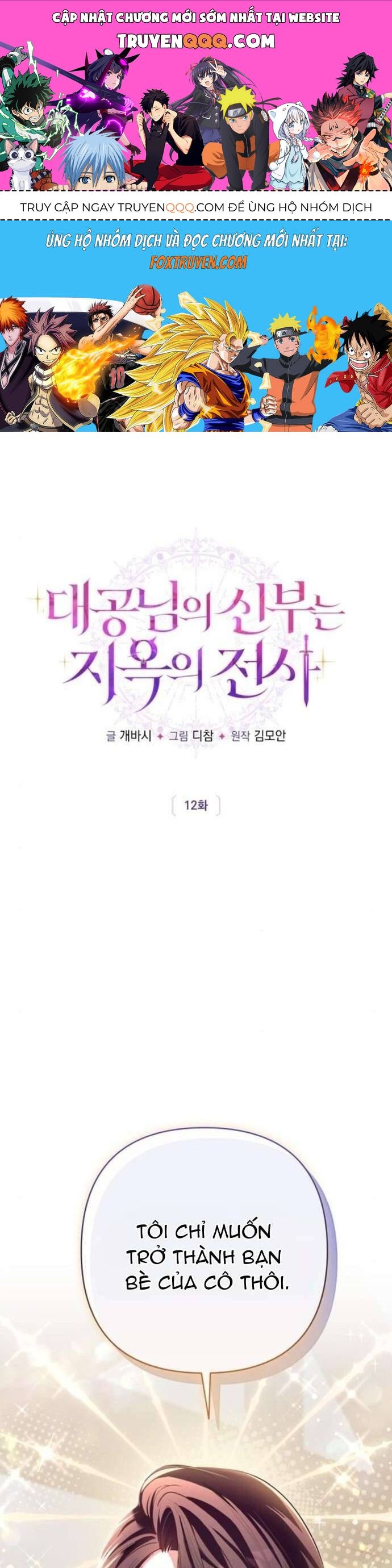 Cô Dâu Của Đại Công Tước Là Chiến Binh Địa Ngục Chap 12 - Next Chap 13