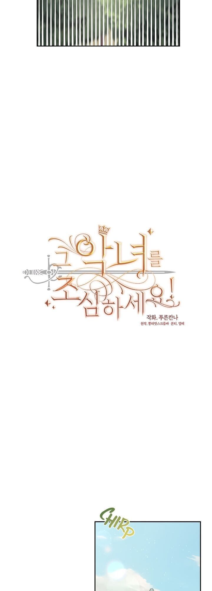 Hãy cẩn thận với kẻ phản diện! Chap 35 - Next Chap 36