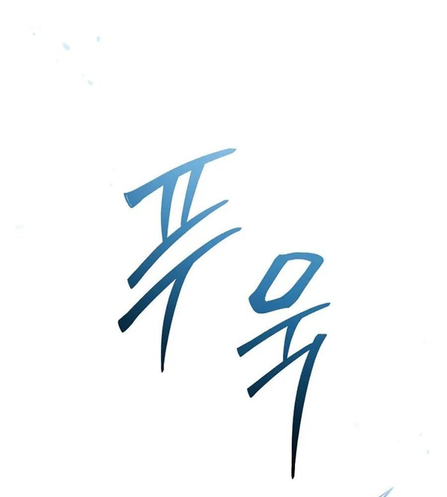 Võ Thần Hồi Quy Cấp 2 Chap 3 - Next Chap 4