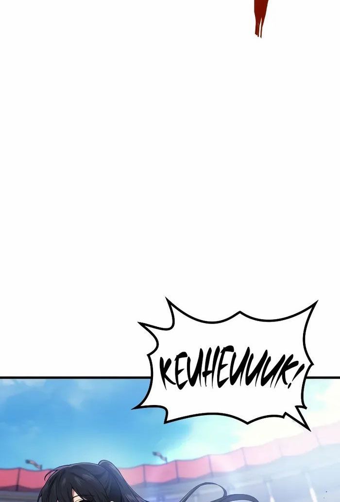 Võ Thần Hồi Quy Cấp 2 Chap 53 - Next Chap 54